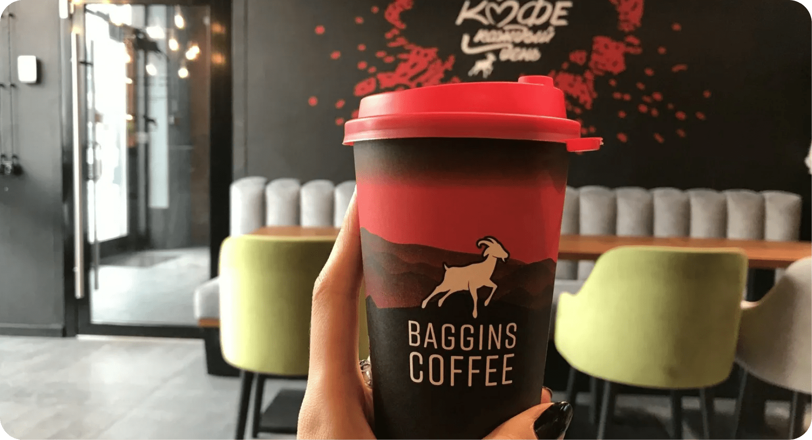 Baggins Coffee